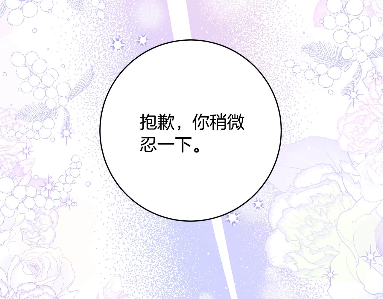 第15话 对你施了魔法207
