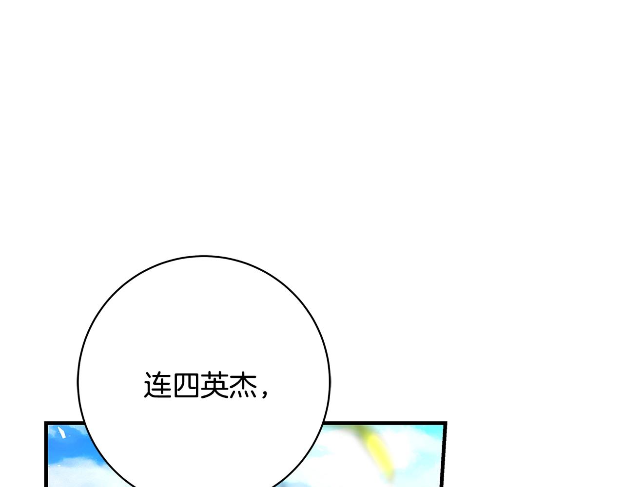 第18话 吃醋70