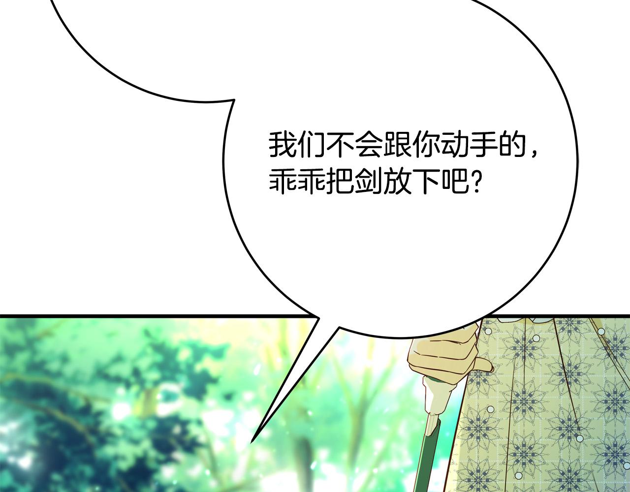 第51话 我们私奔吧！24