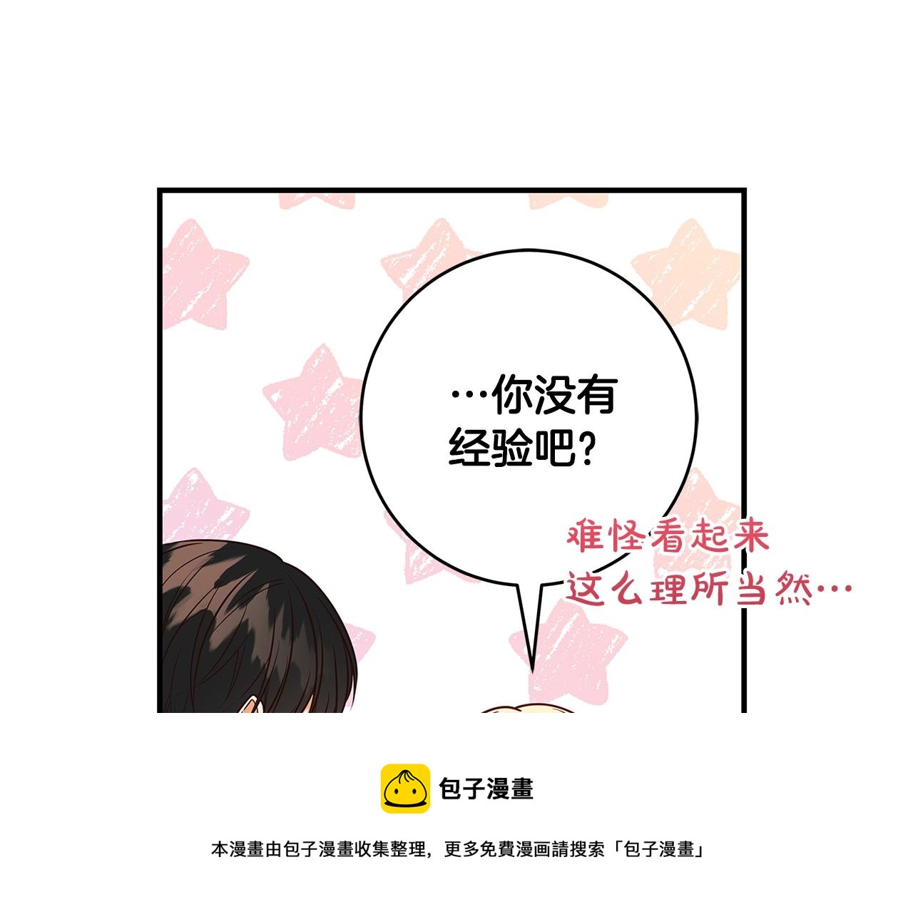 第5话 做我的恋人吧24