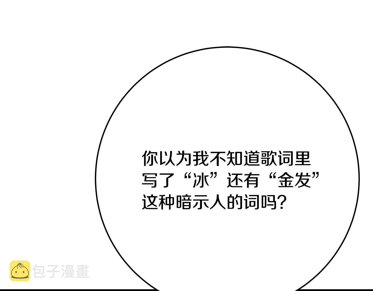 第56话 据爲己有29