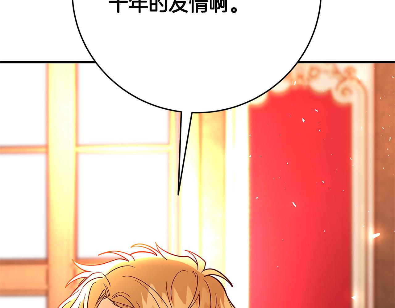 第26话 十年的友情85
