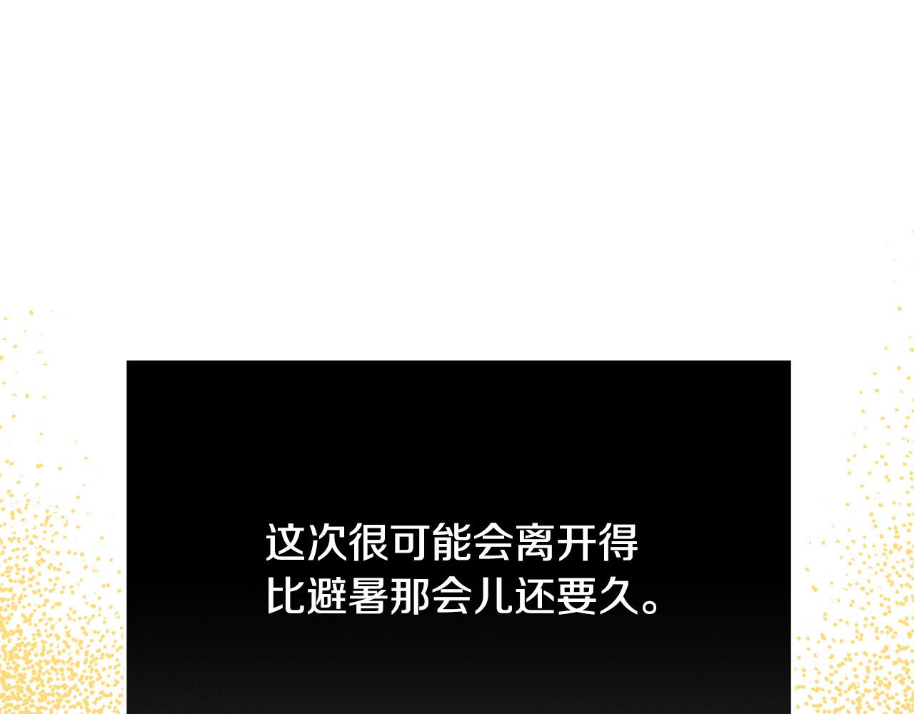 第56话 据爲己有198