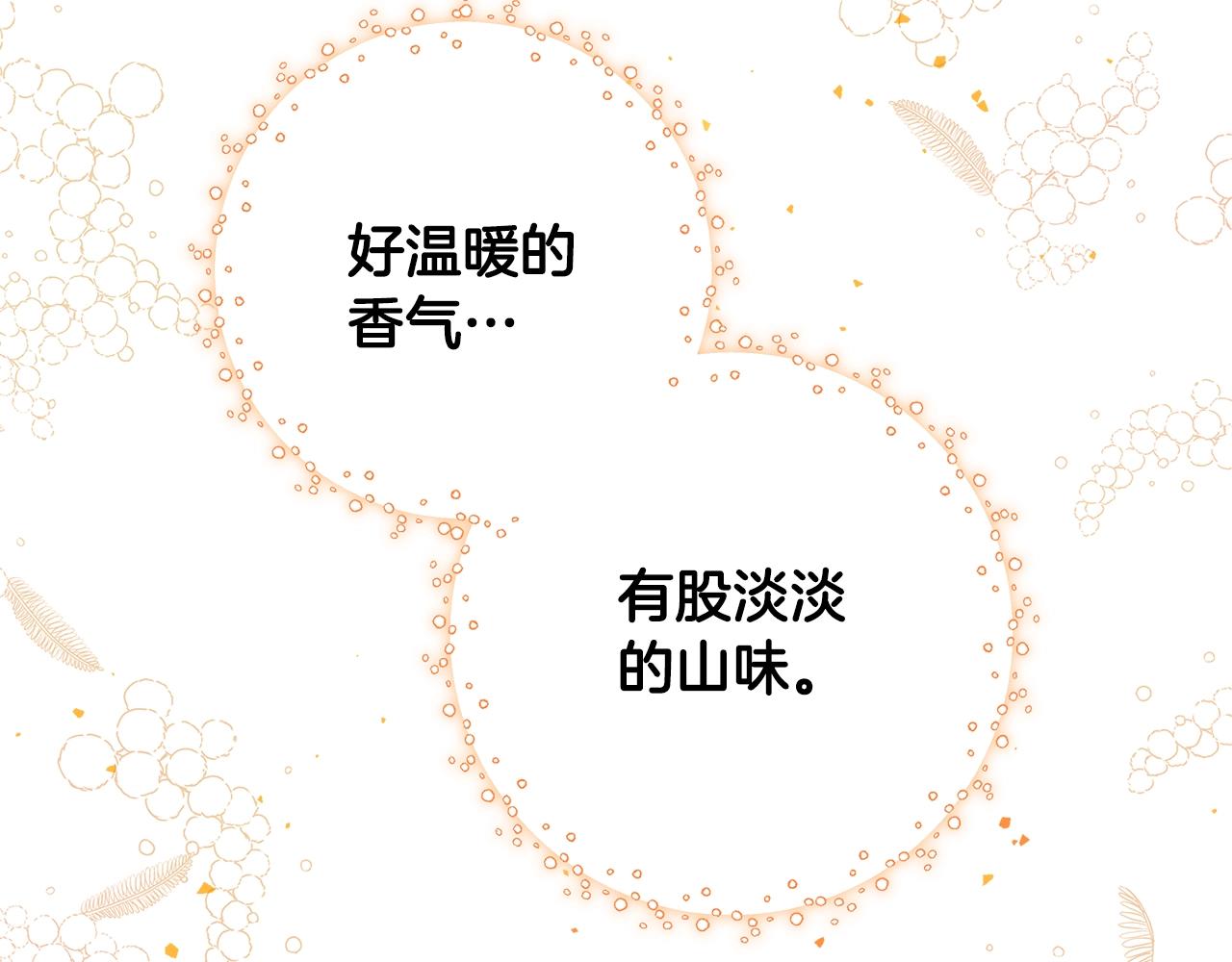 第6话 僞装内奸221