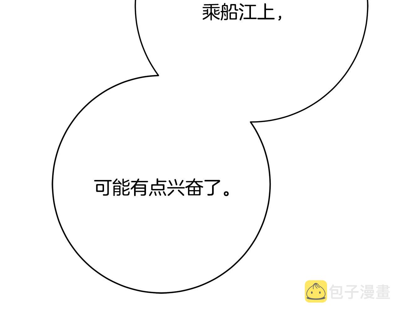 第41话 恶女也脸红～81