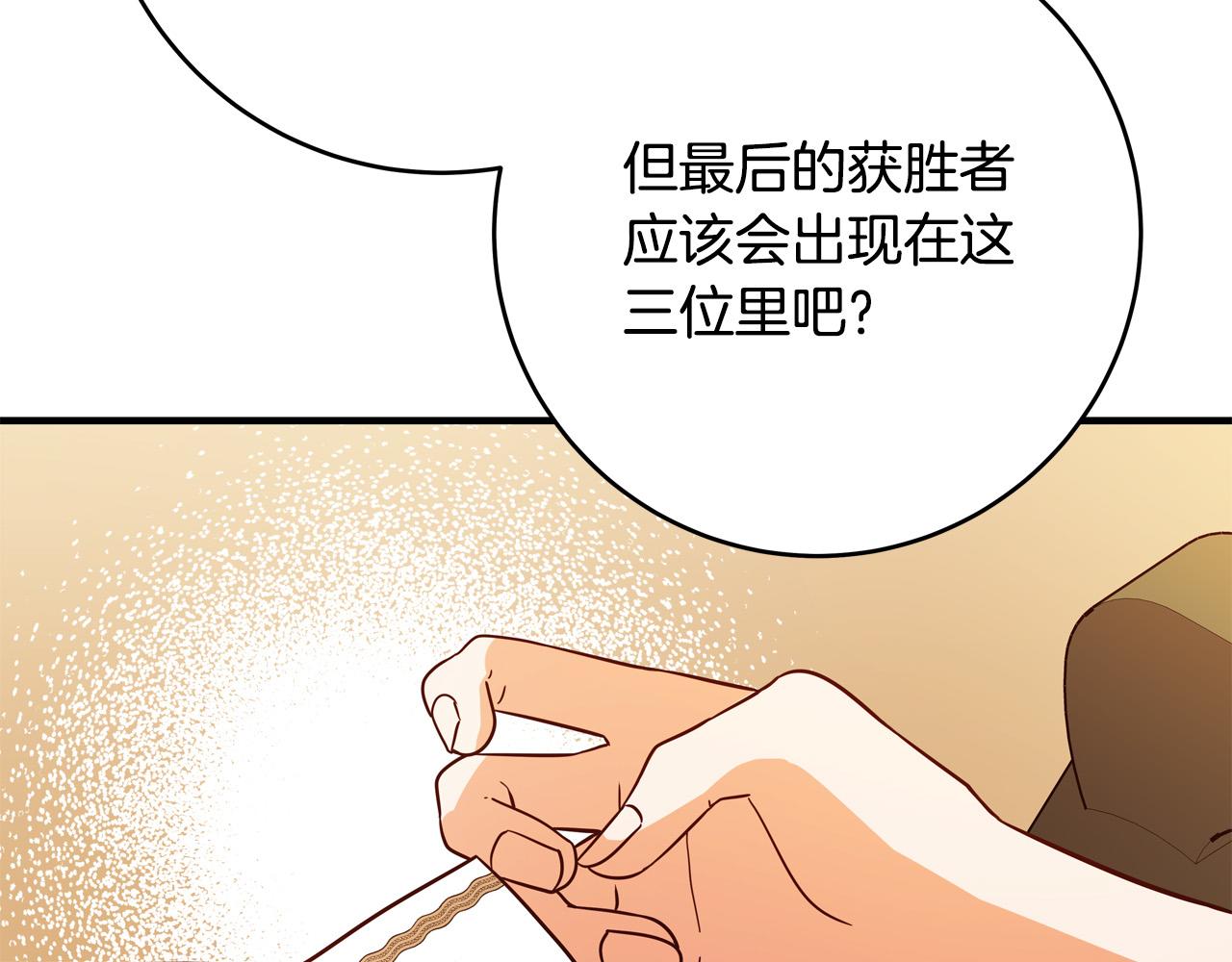 第47话 赛场阴谋165