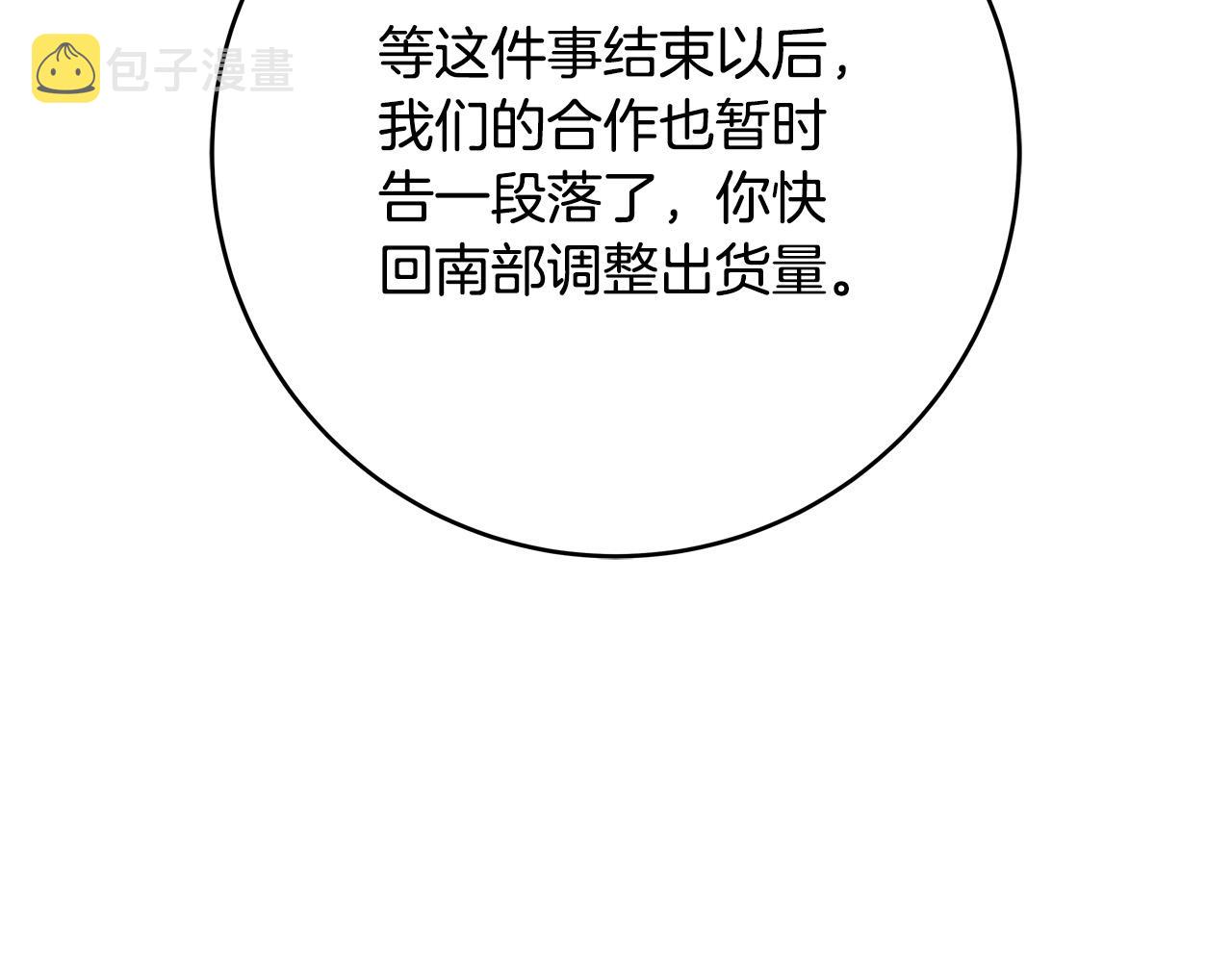 第47话 赛场阴谋88