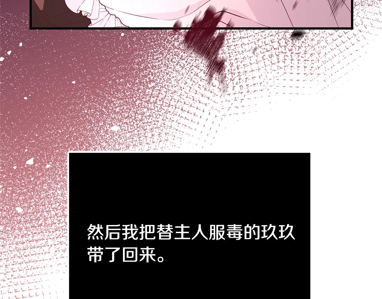第5话 做我的恋人吧43