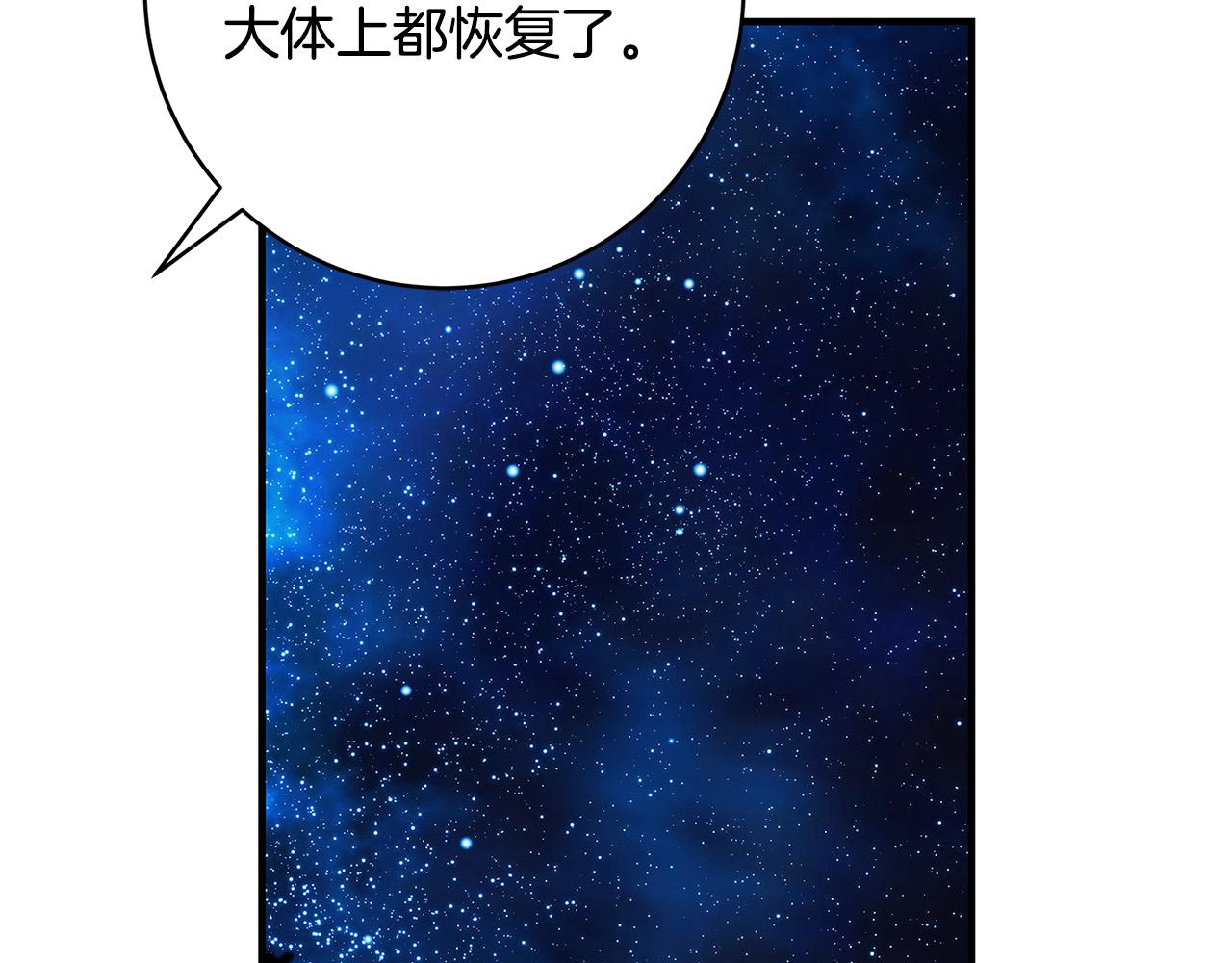 第24话 龙蹄草的秘密117