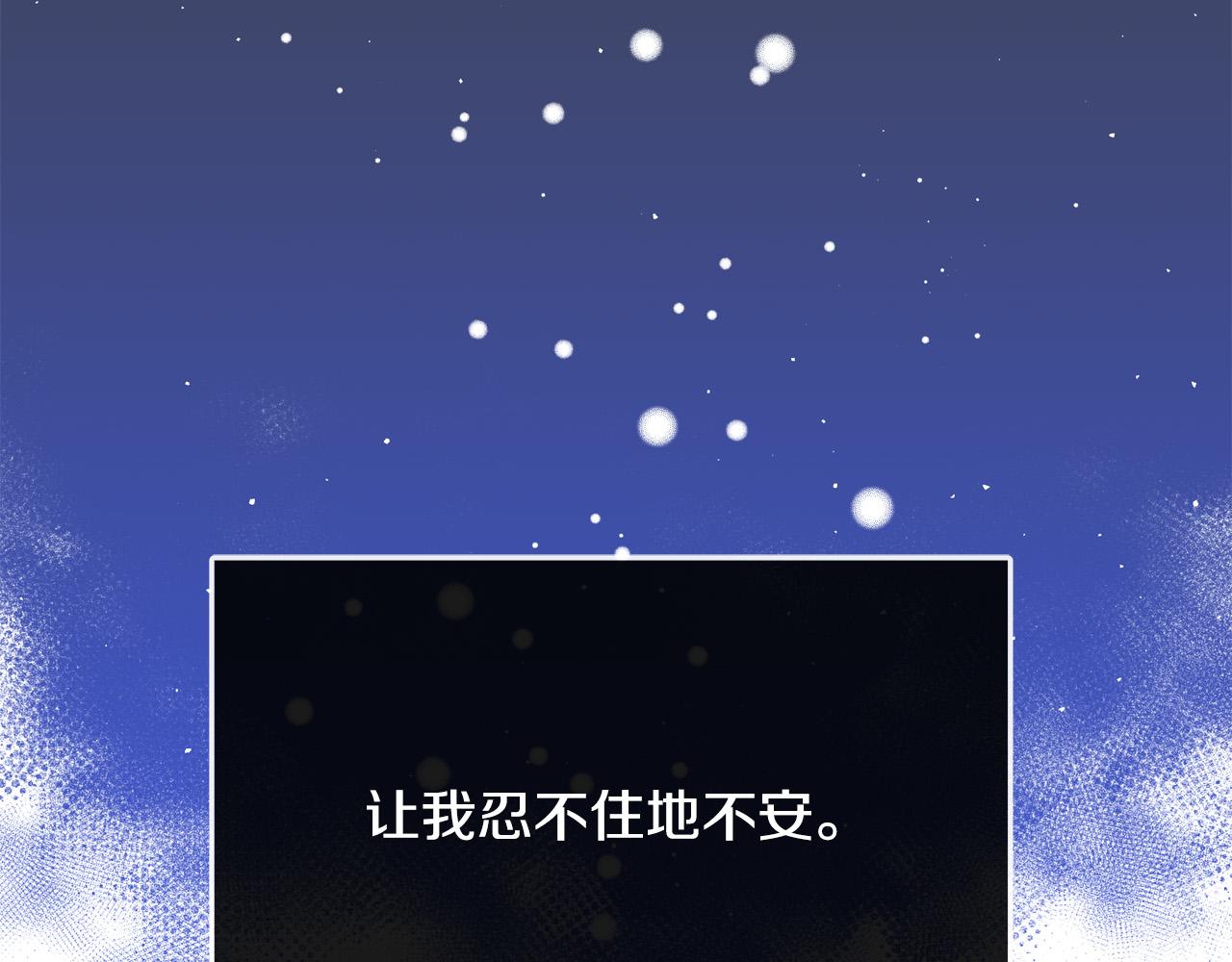 第54话 我们只是假恋人13
