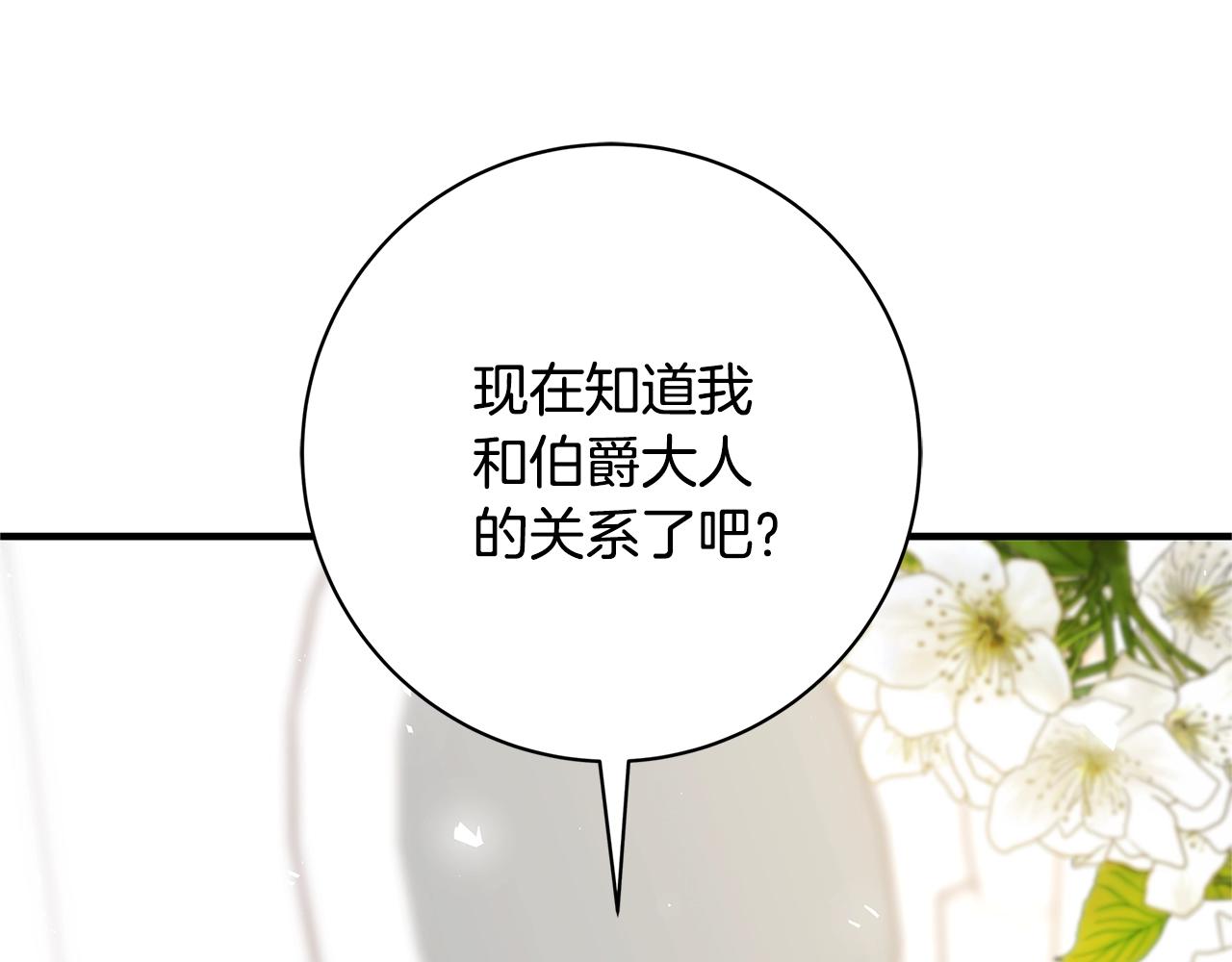 第5话 做我的恋人吧170