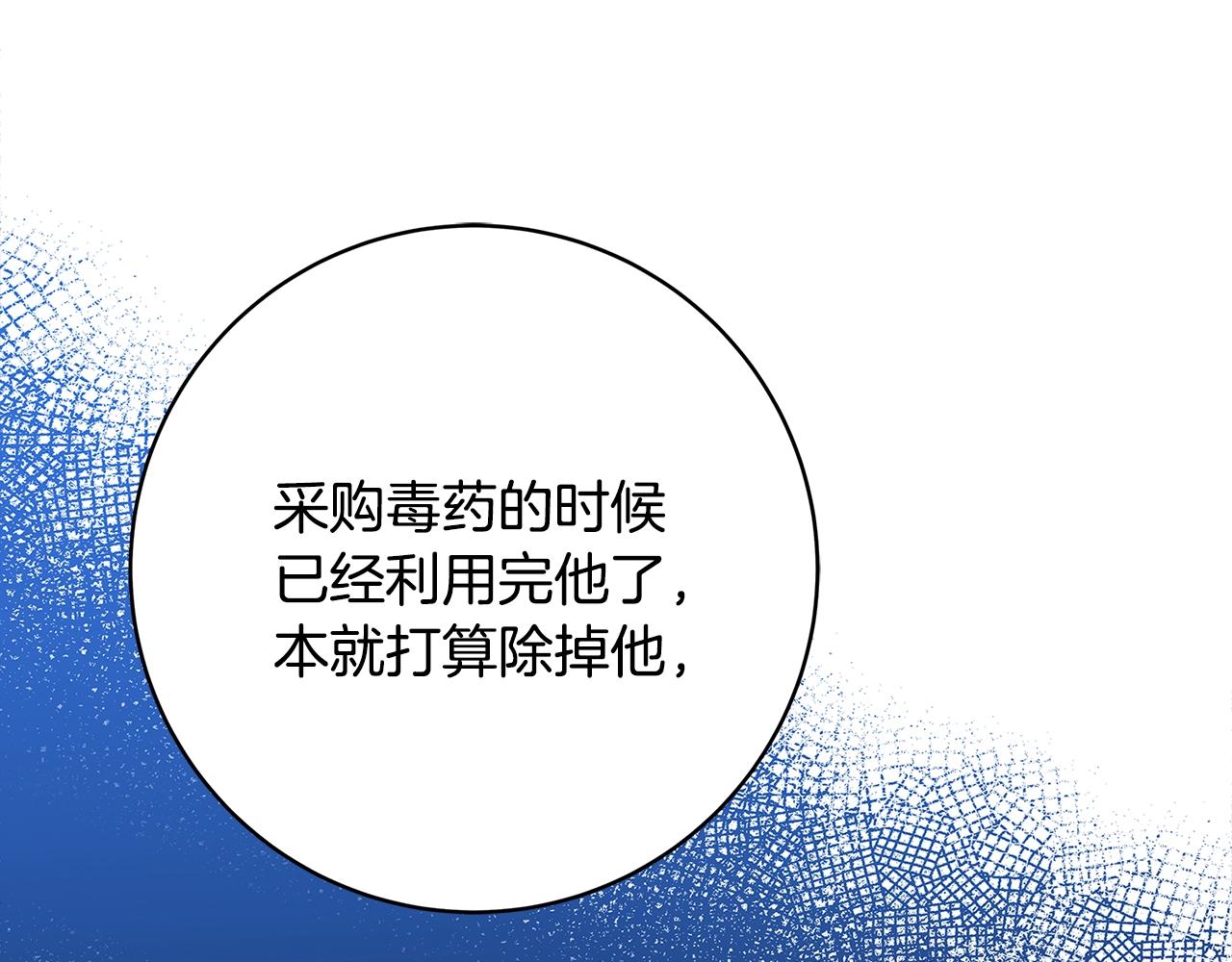第12话 我想得到的女人206