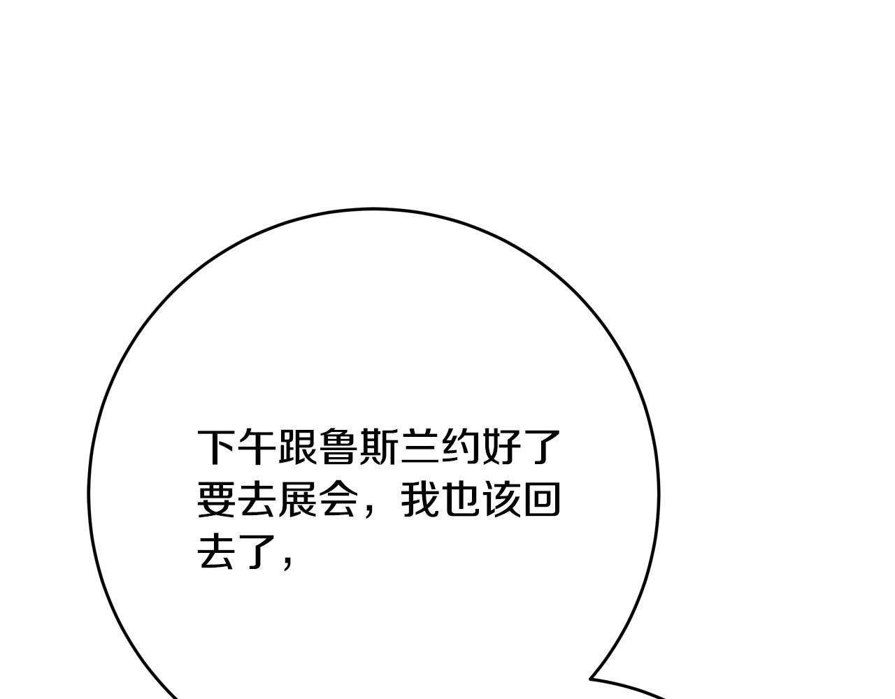 第54话 我们只是假恋人93