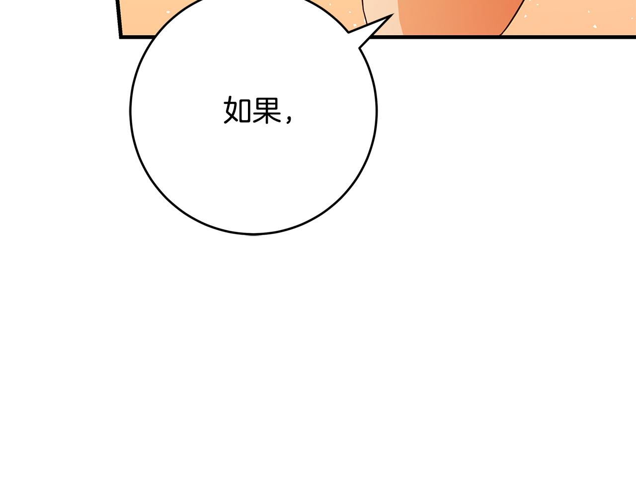 第38话 皇后的考验198
