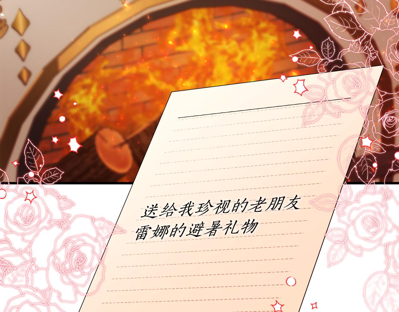 第47话 赛场阴谋75