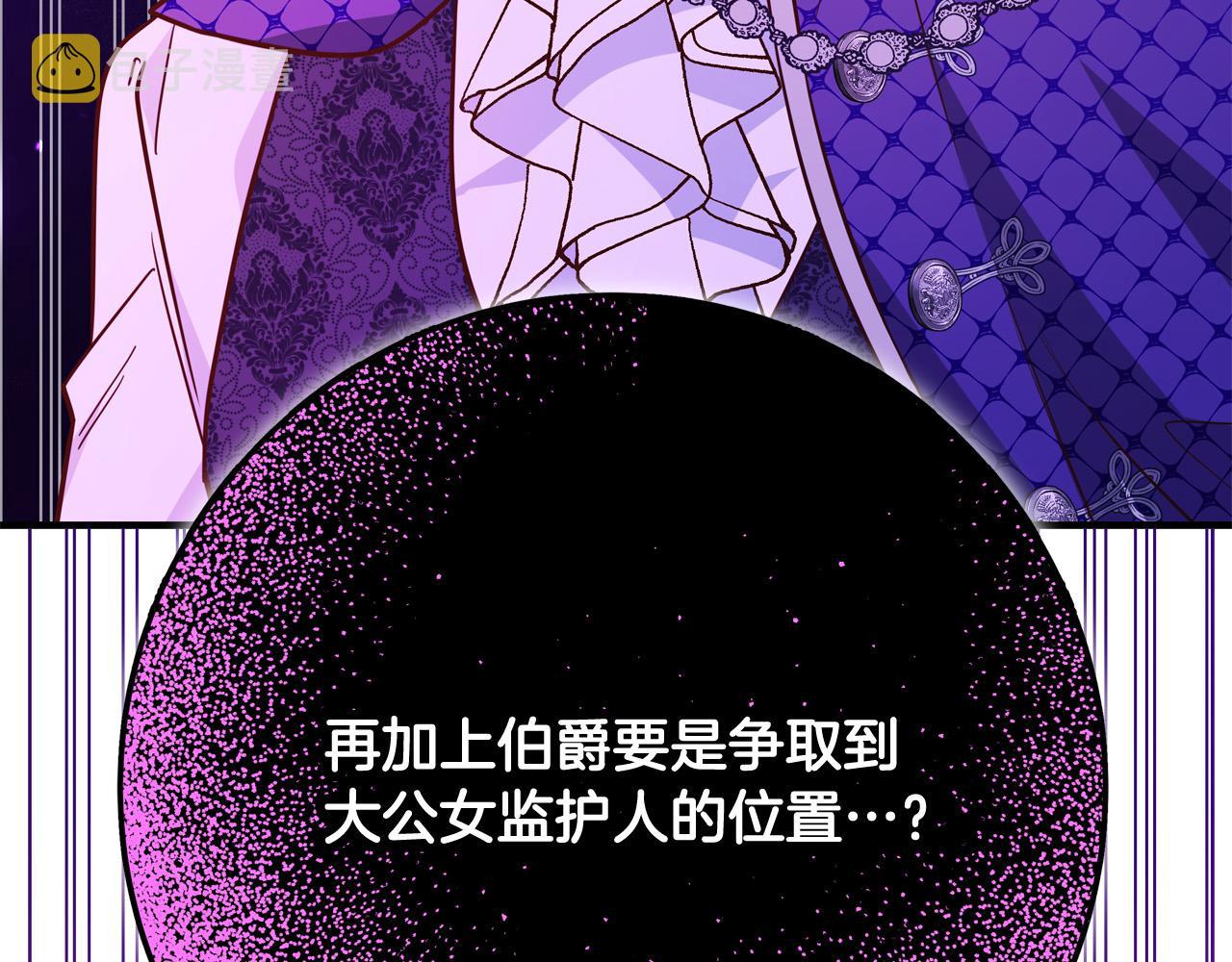第56话 据爲己有72