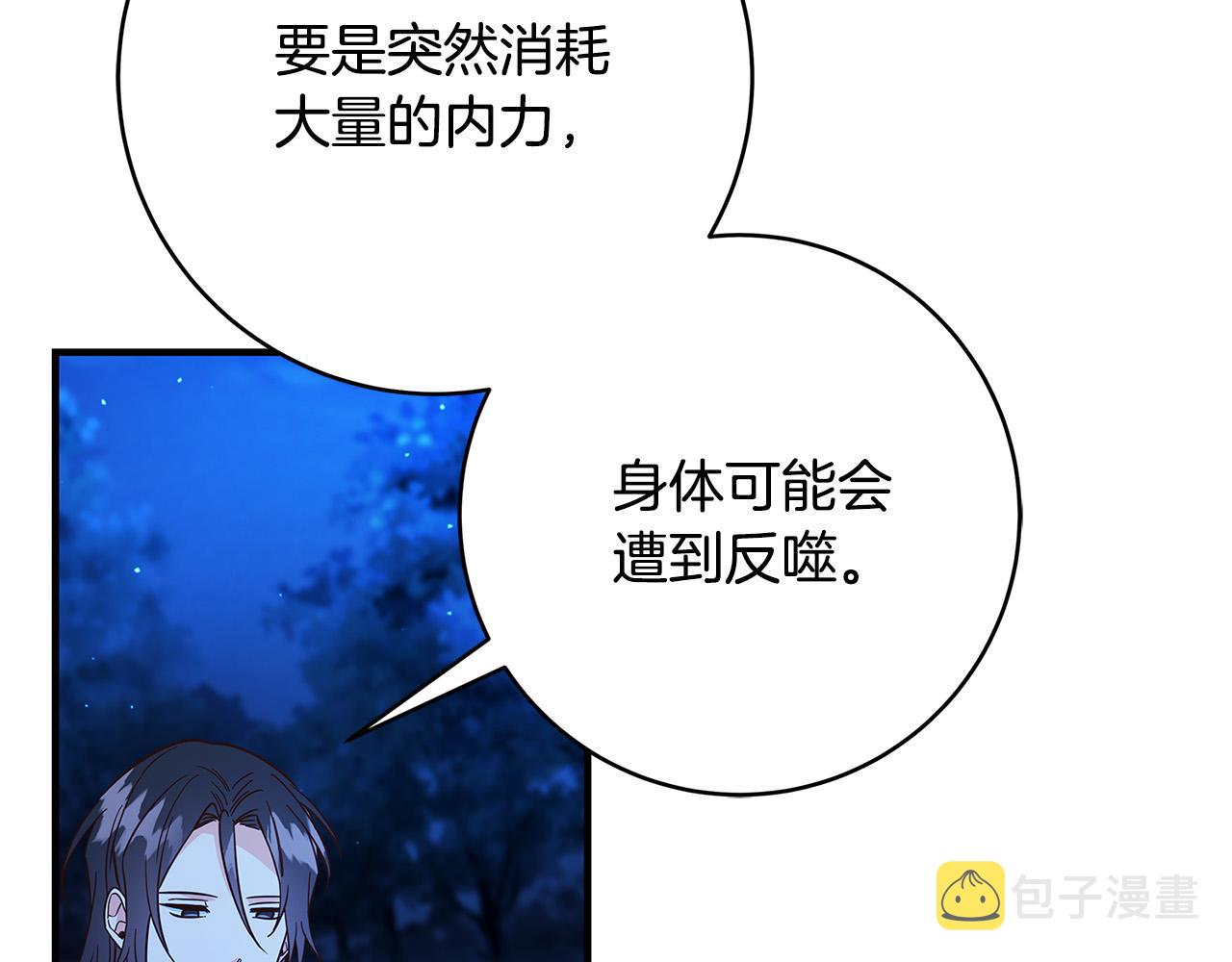 第24话 龙蹄草的秘密125