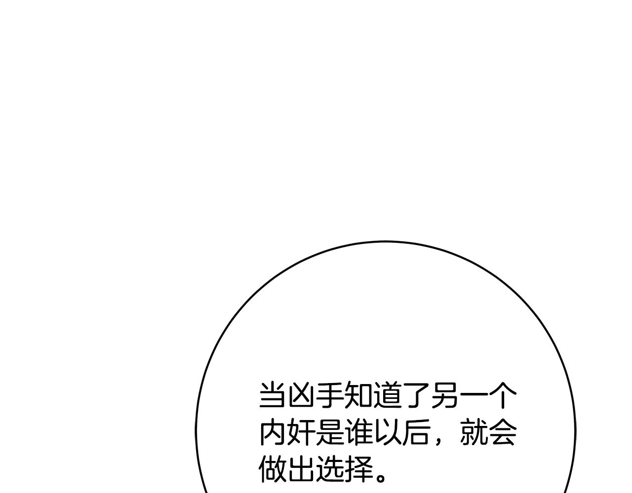 第7话 我来背负罪恶154