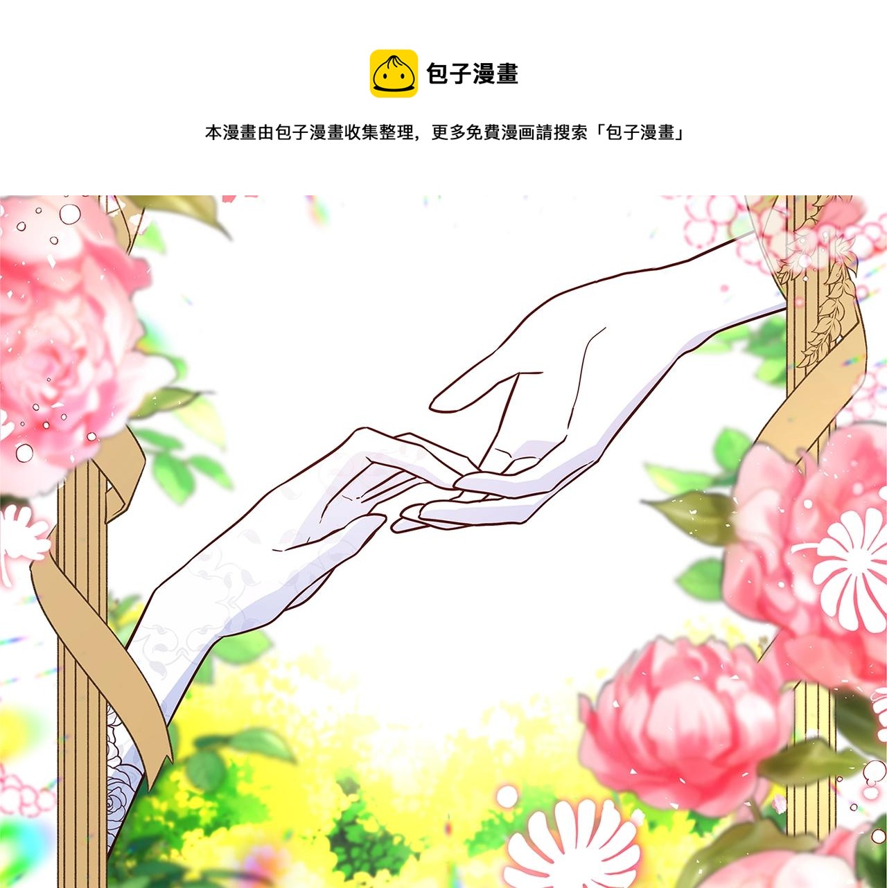 第17话 好姐妹270