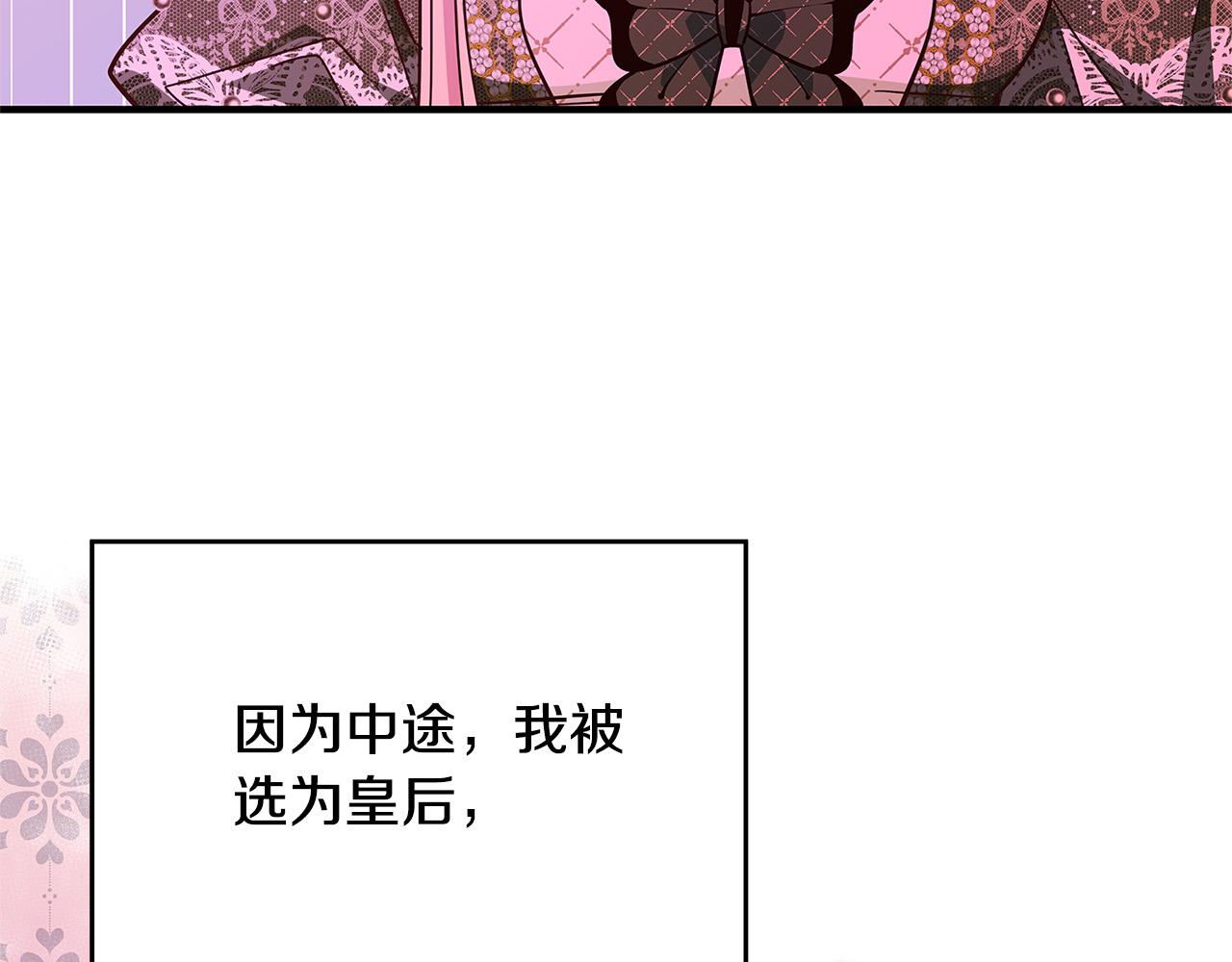第38话 皇后的考验120