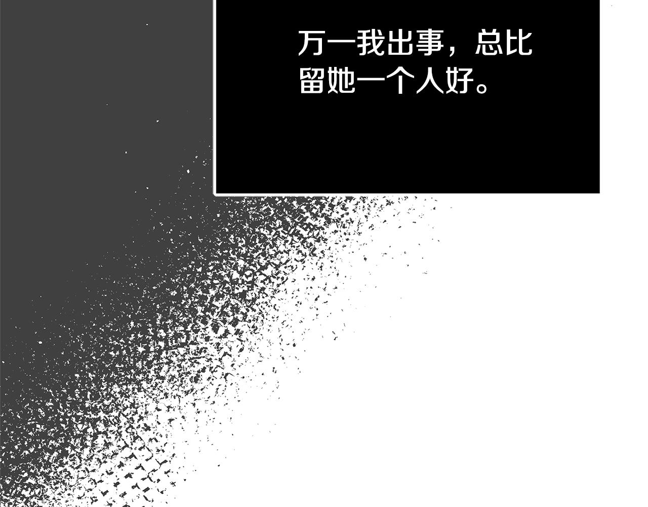 第6话 僞装内奸57
