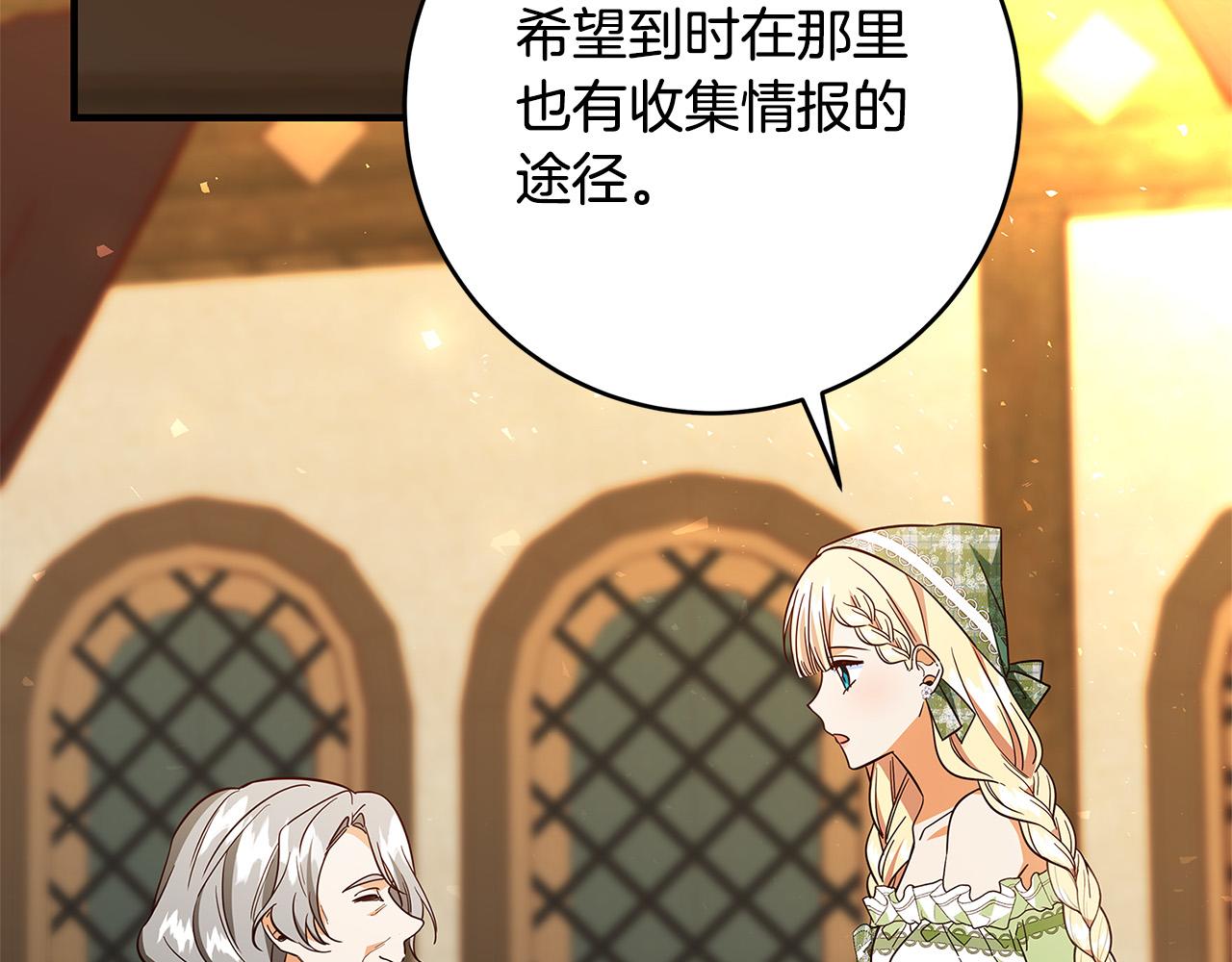 第43话 背後的帮手204