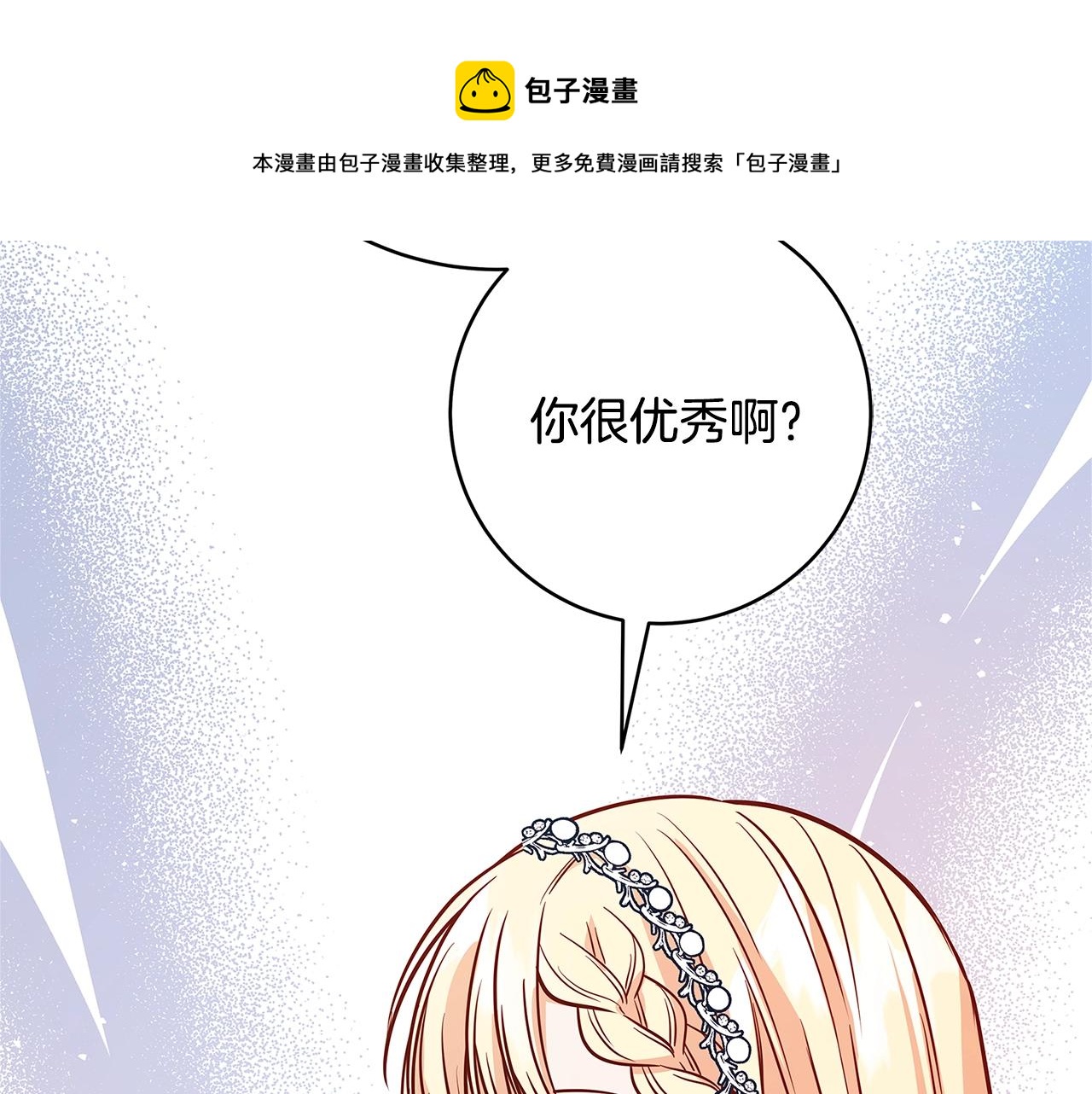 第13话 吻我72