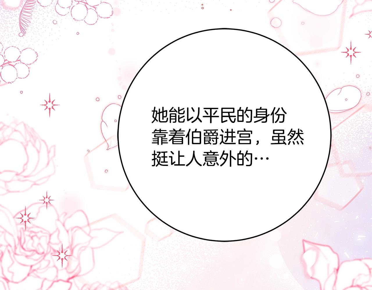 第17话 好姐妹27
