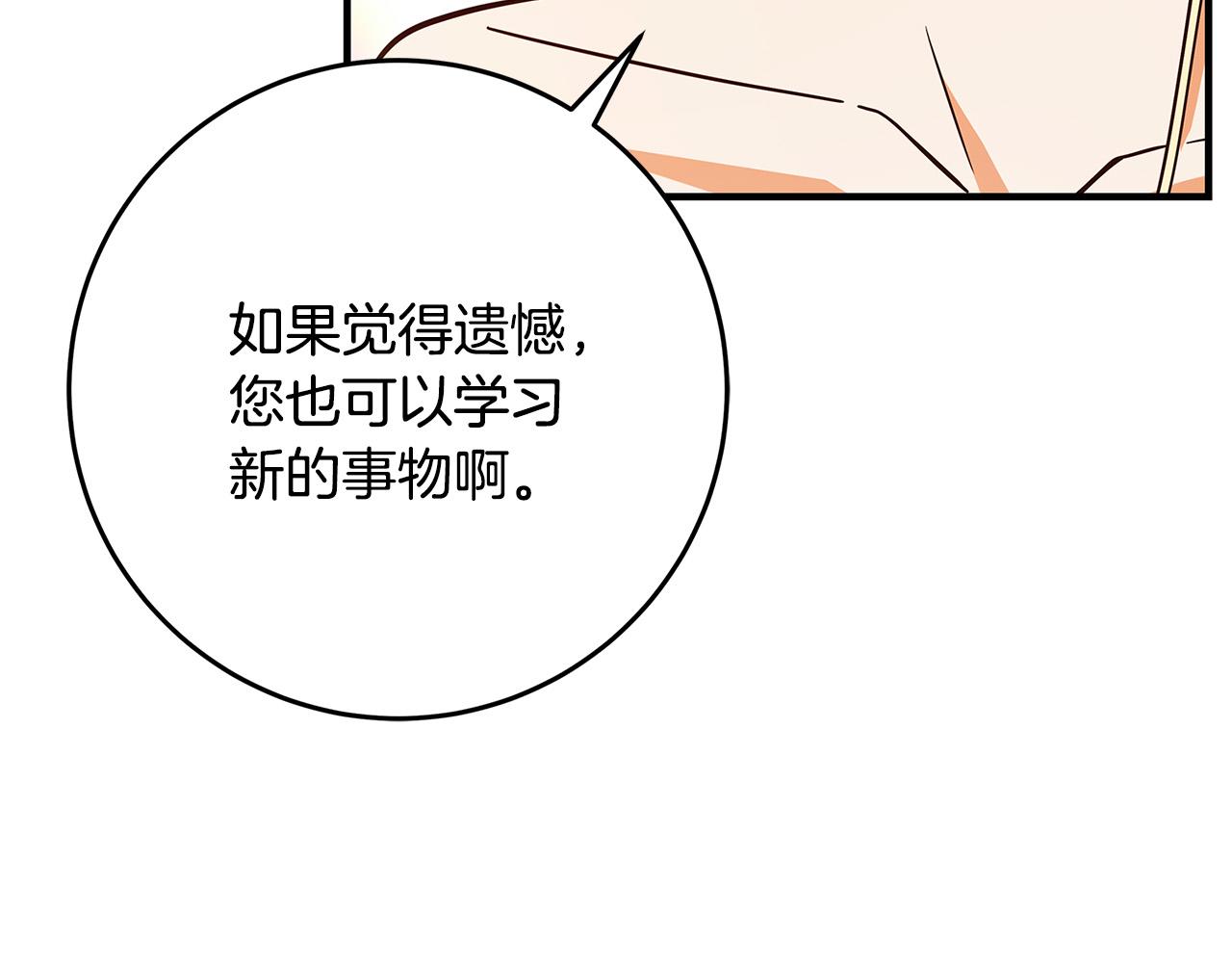 第38话 皇后的考验72