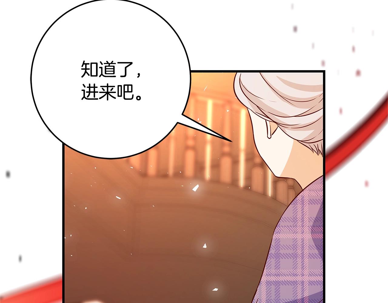第15话 对你施了魔法72