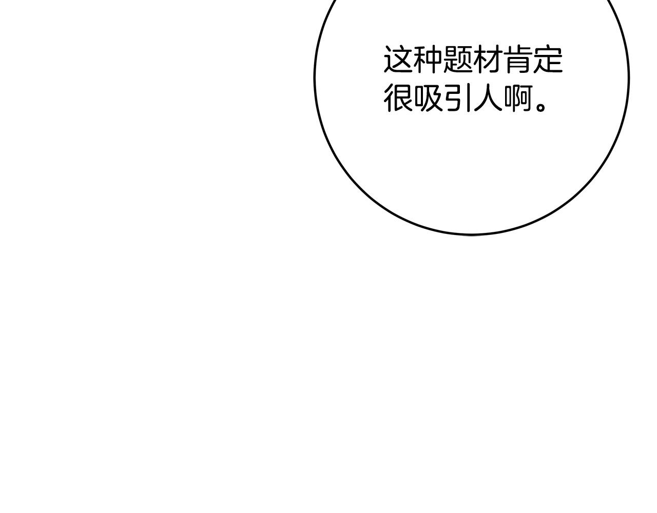 第55话 舆论丑闻79
