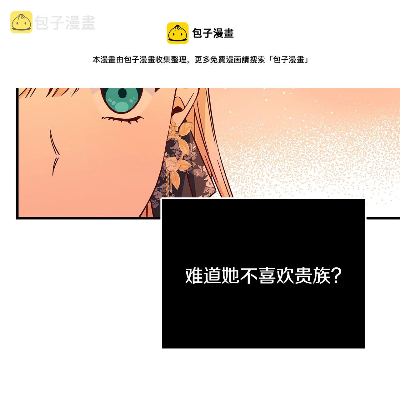 第22话 皇后的另一面128