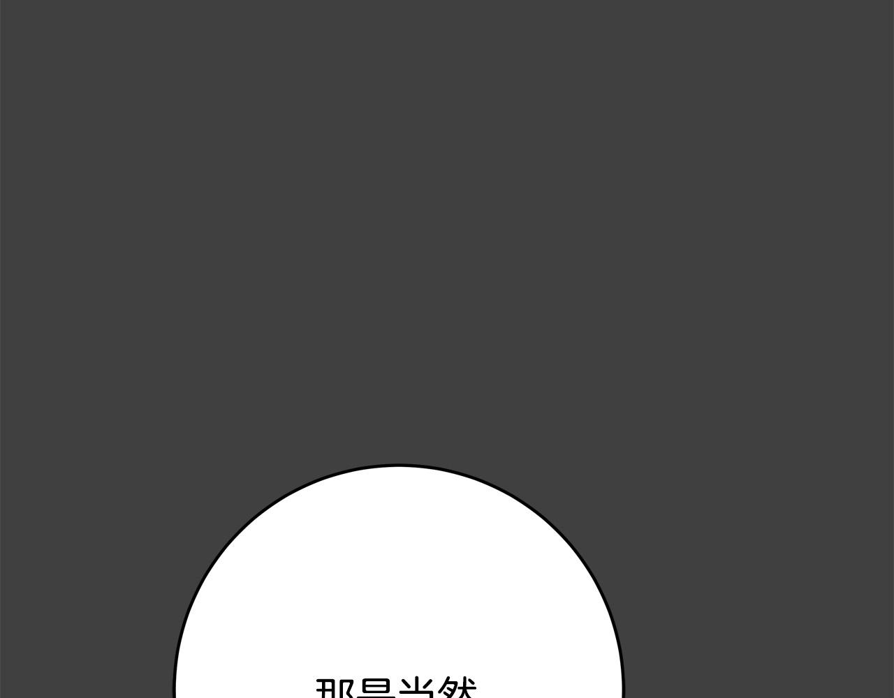 第53话 恶人聚首188