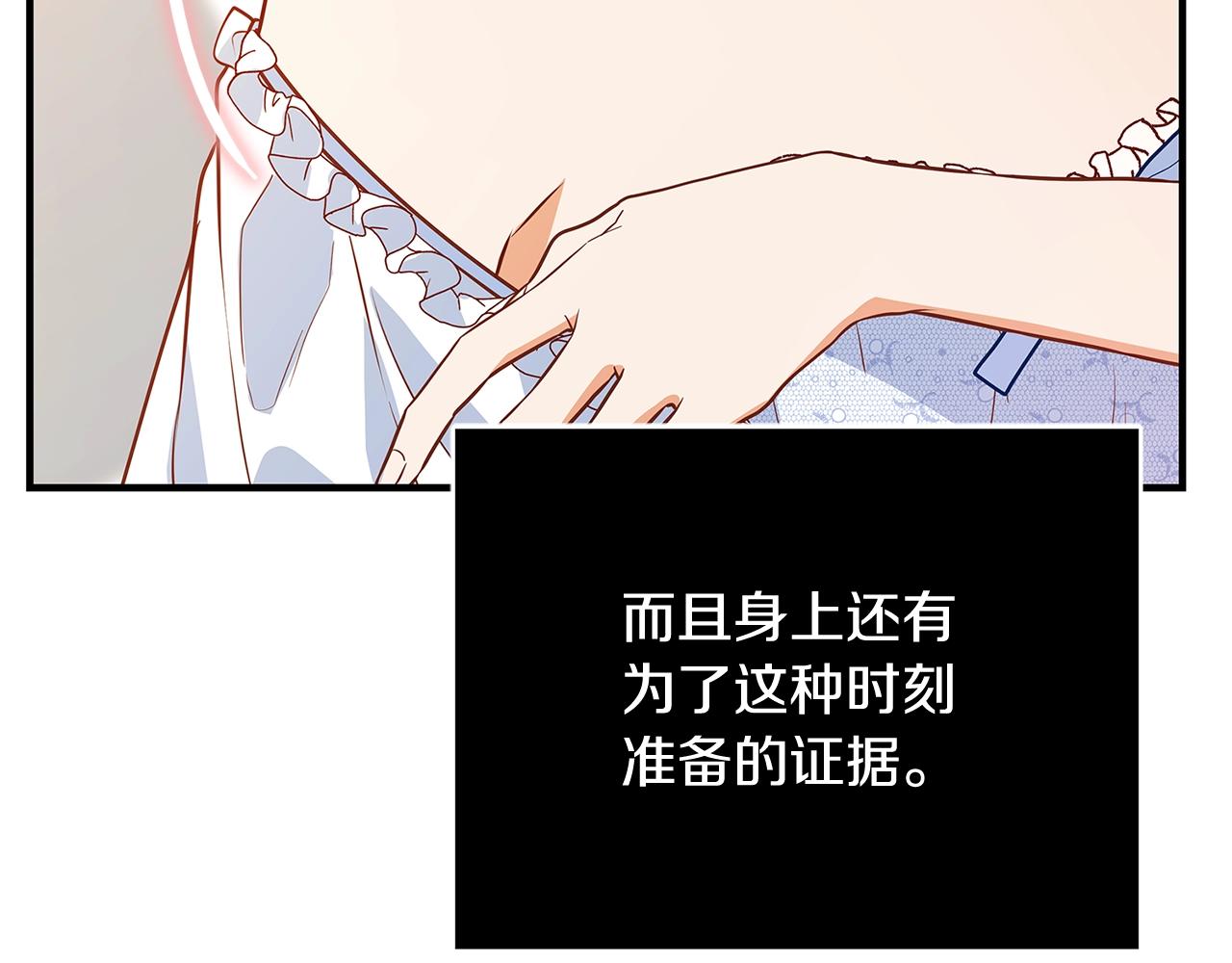 第5话 做我的恋人吧150