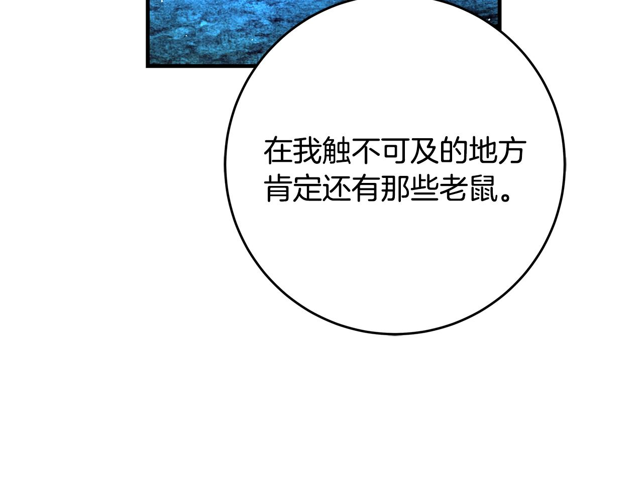 第14话 与陛下见面83