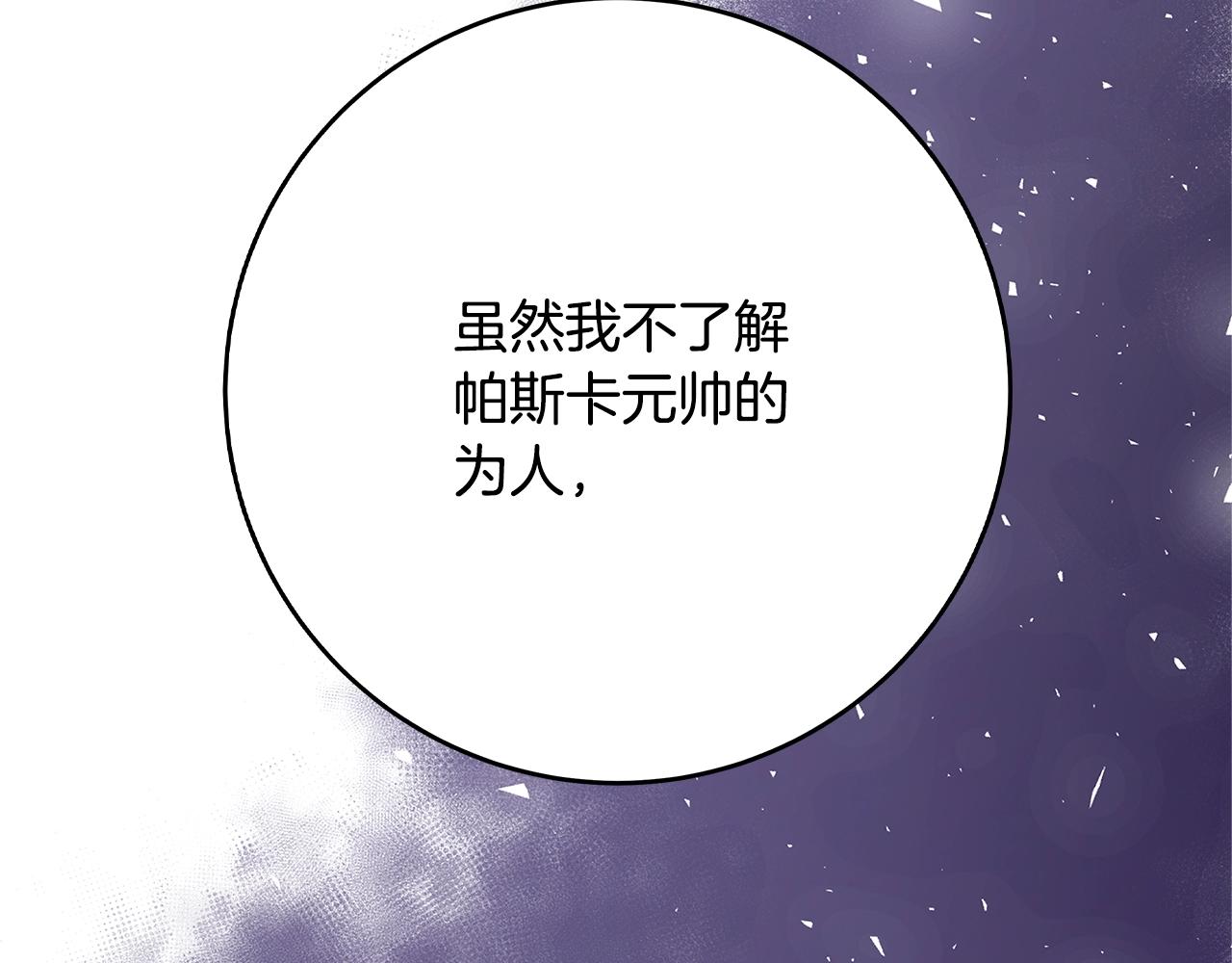 第22话 皇后的另一面194