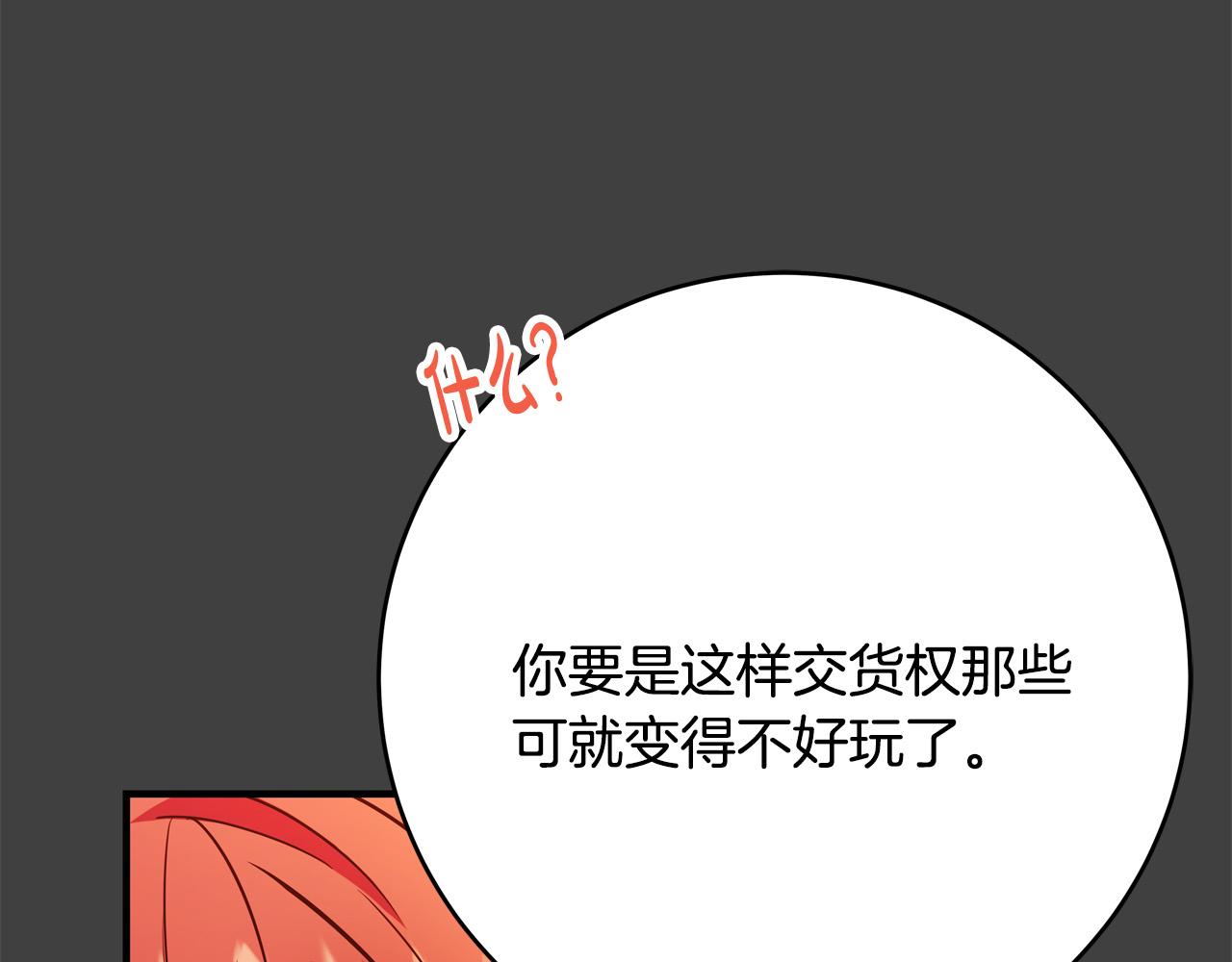 第53话 恶人聚首88