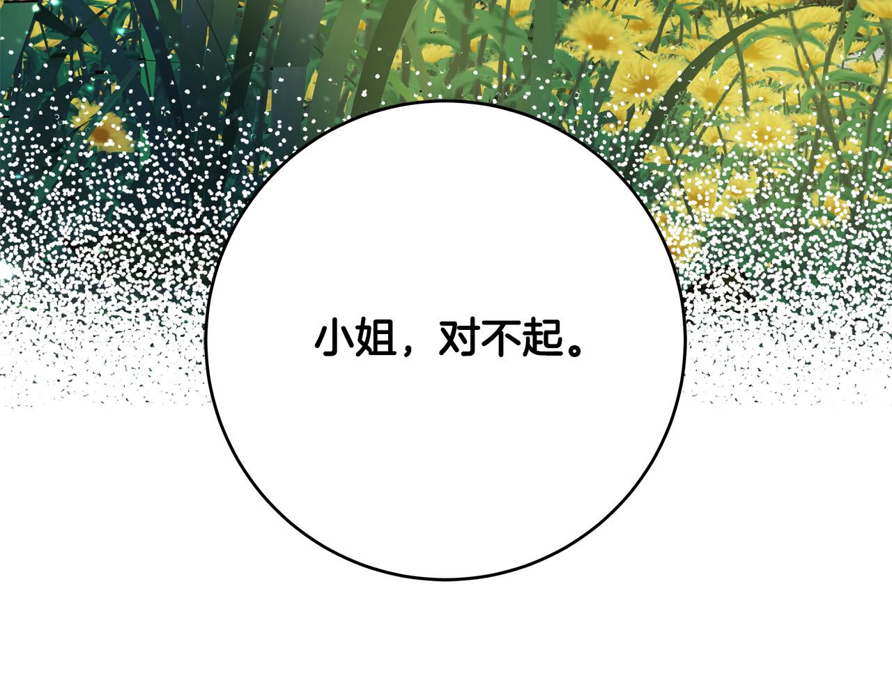 第49话 中途离场118