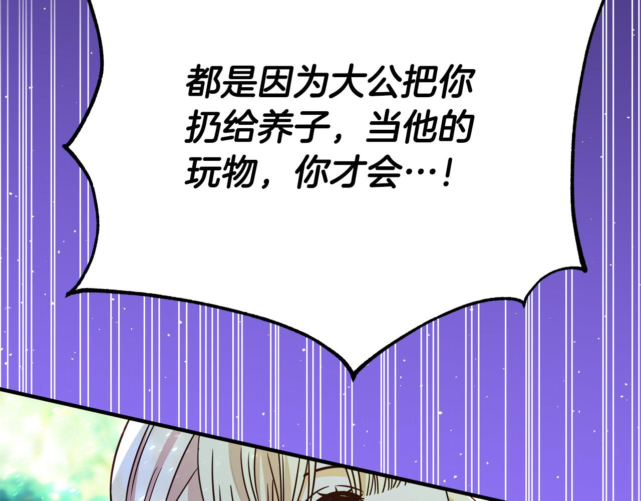 第51话 我们私奔吧！228