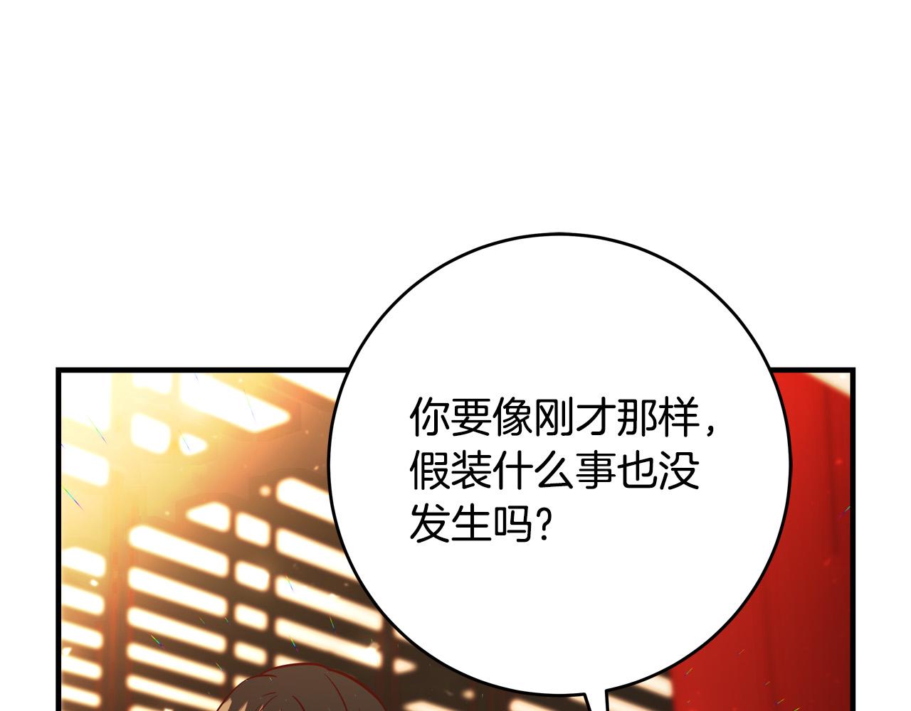 第54话 我们只是假恋人244