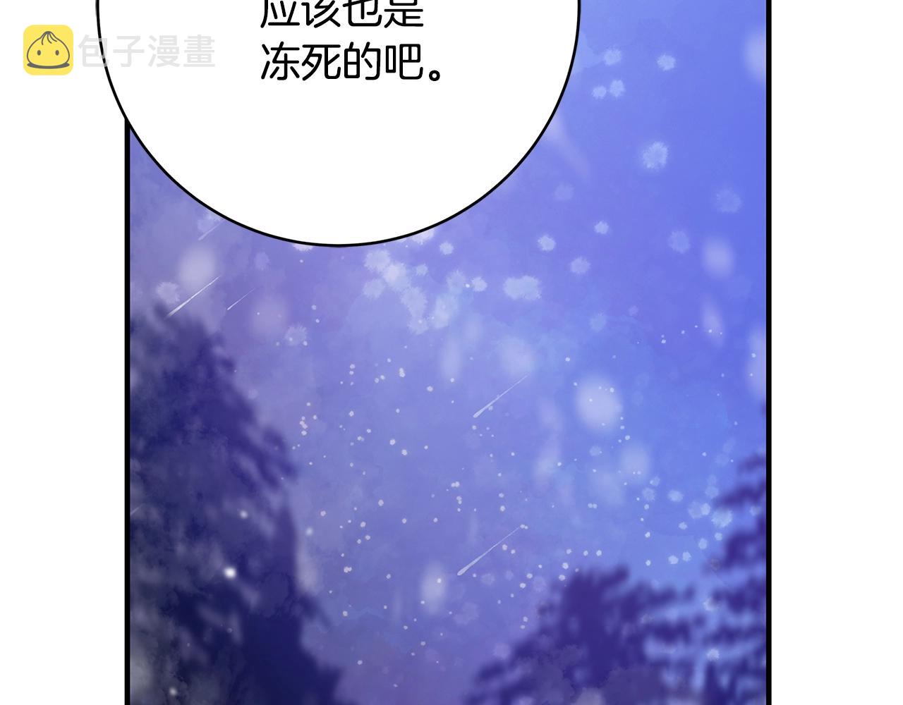 第14话 与陛下见面61