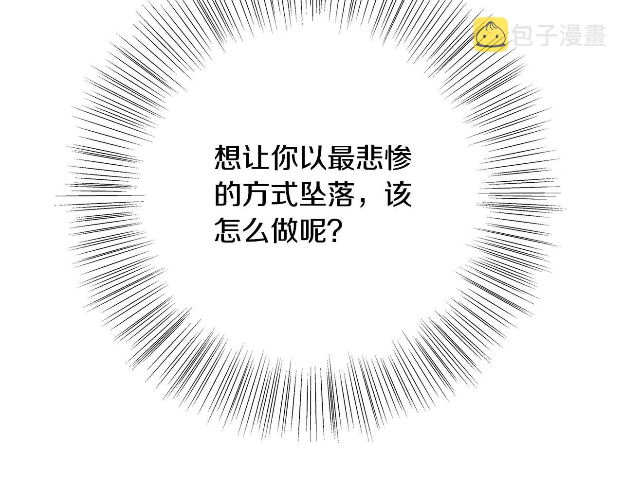 第42话 投诚的理由125