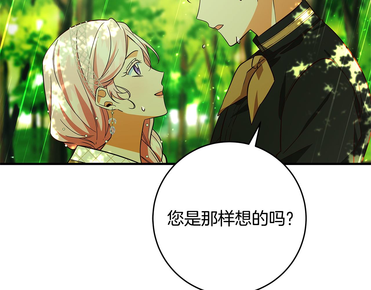 第50话 只有你关心我81