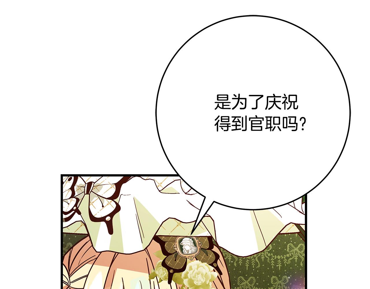 第37话 卡伦家族39