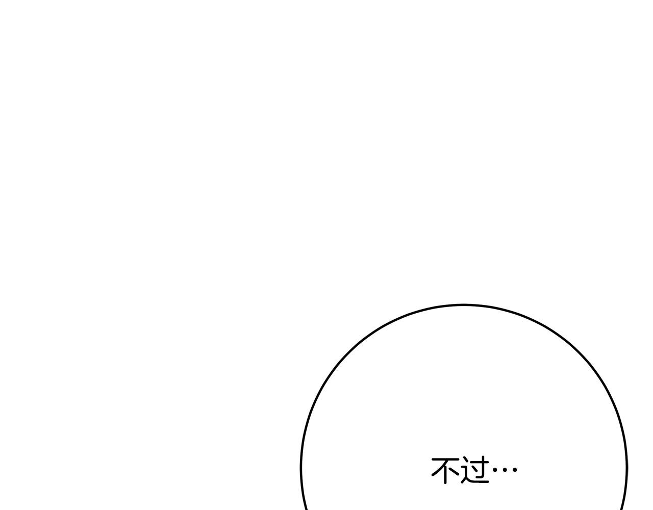 第56话 据爲己有116