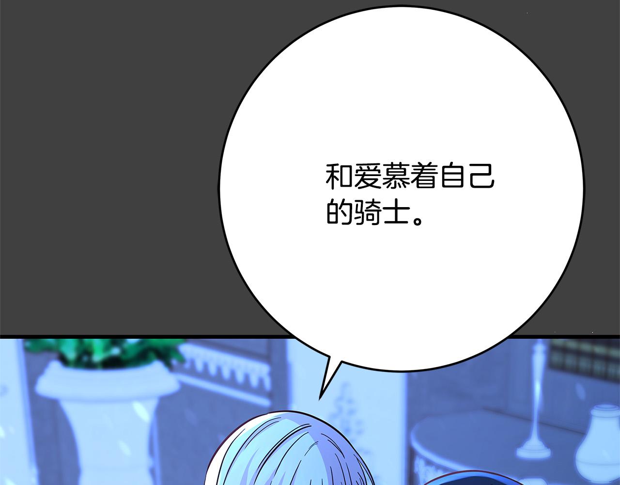 第45话 差点失手208