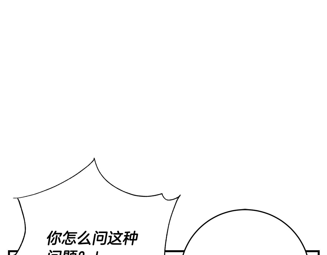 第18话 吃醋218