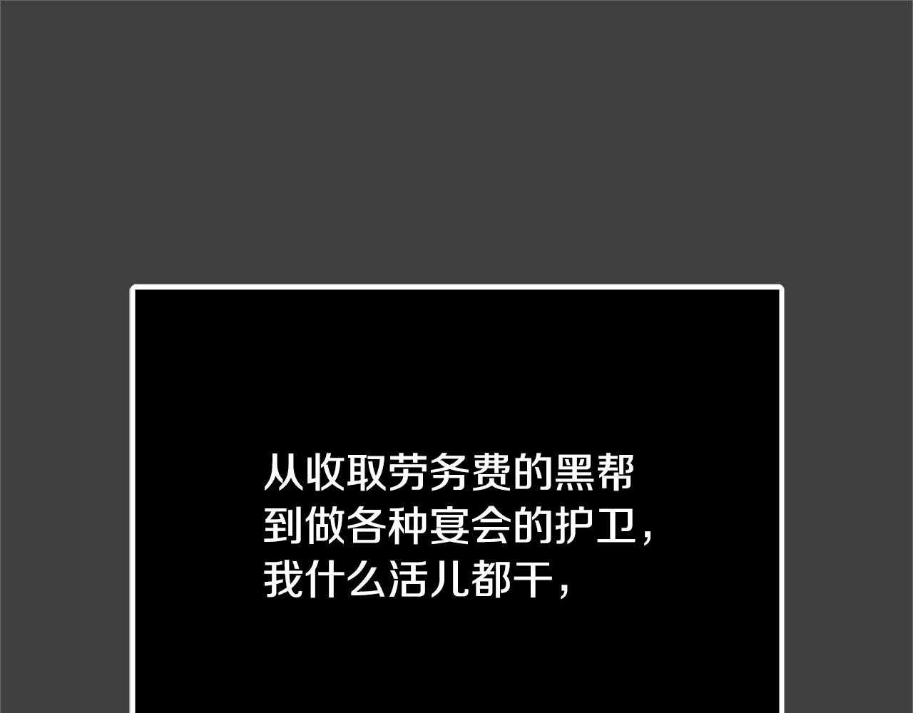 第19话 铲除150