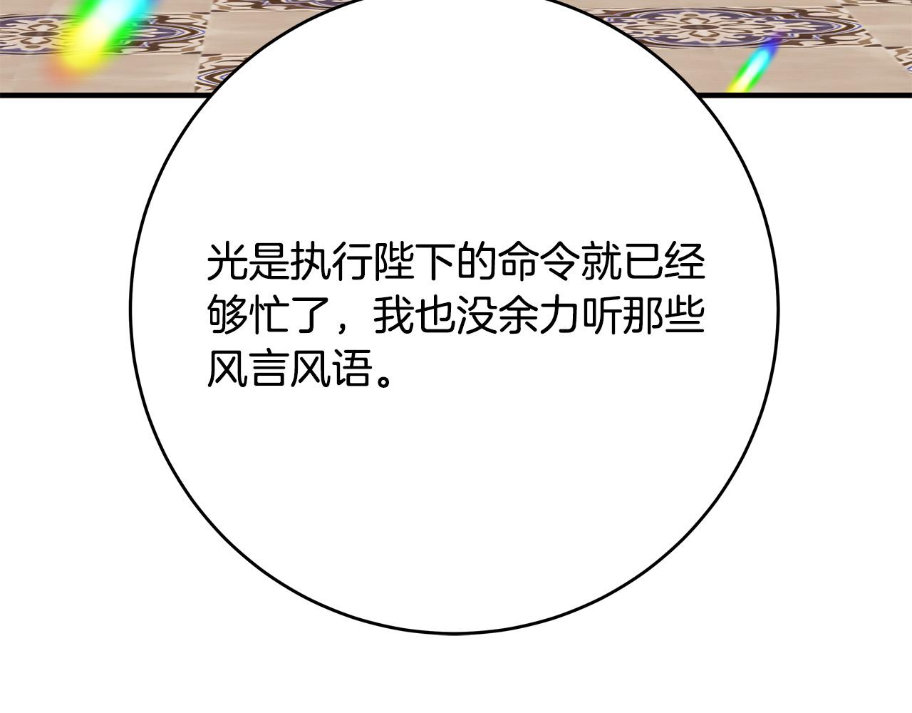 第56话 据爲己有115
