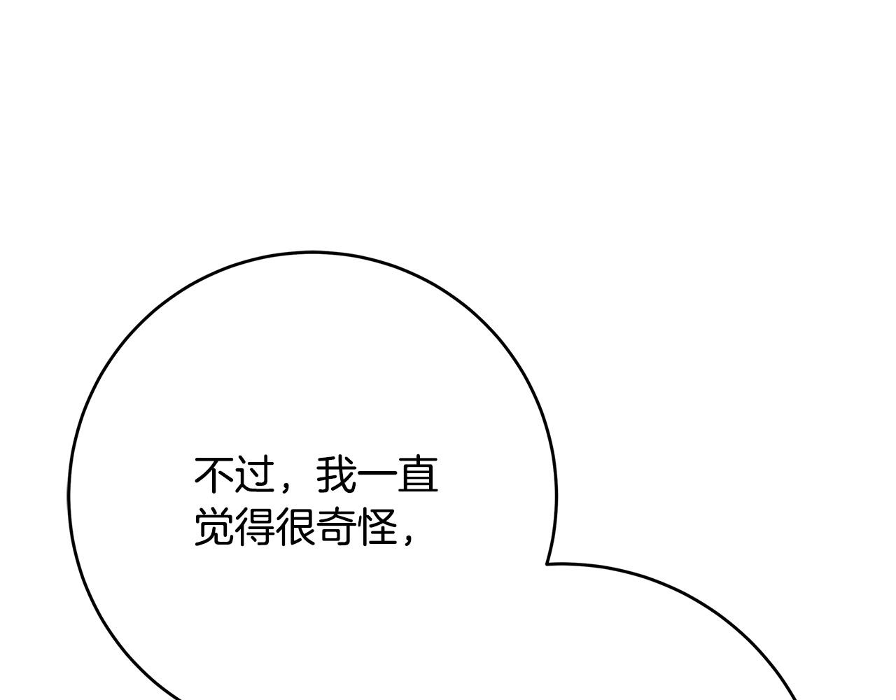 第50话 只有你关心我86